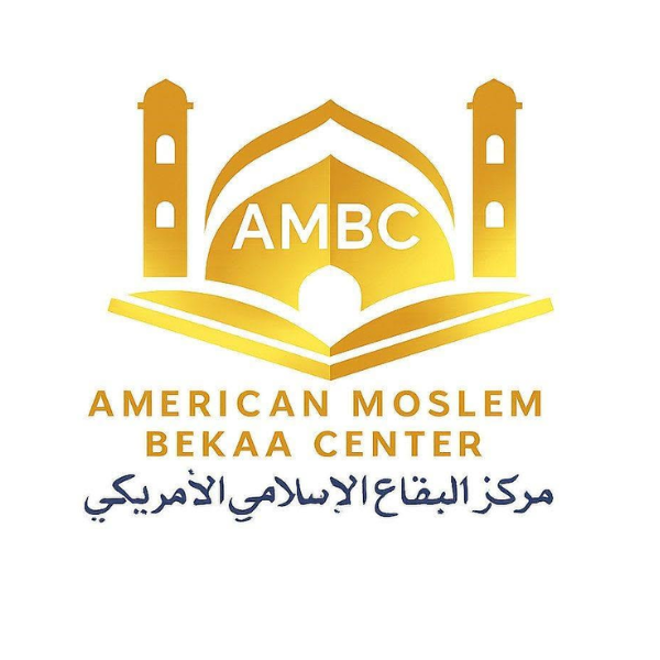 American Moslem Bekaa Center Logo